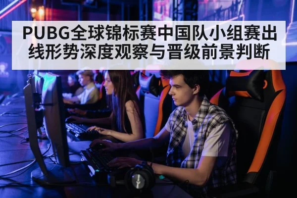 professional gamers playing computer