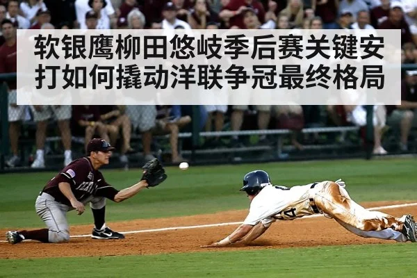 baseball stadium crowd playoff atmosphere